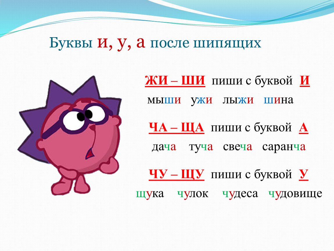 Дописать слова по образцу подчеркнуть сочетание чк туча тучка