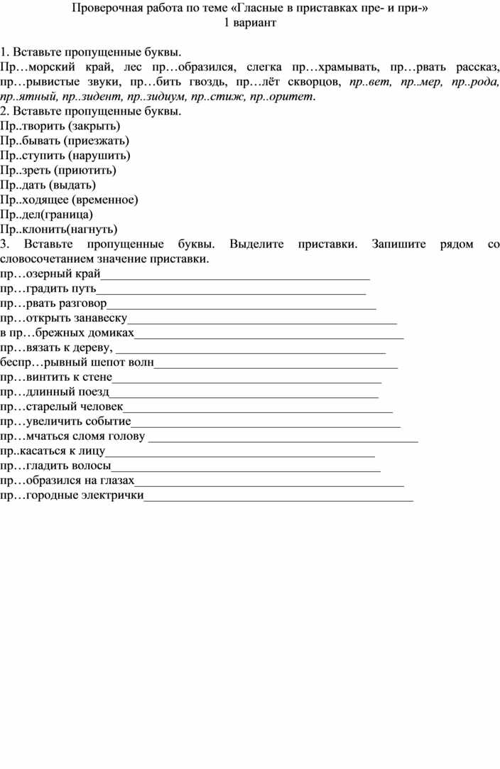 Проверочная работа по теме 