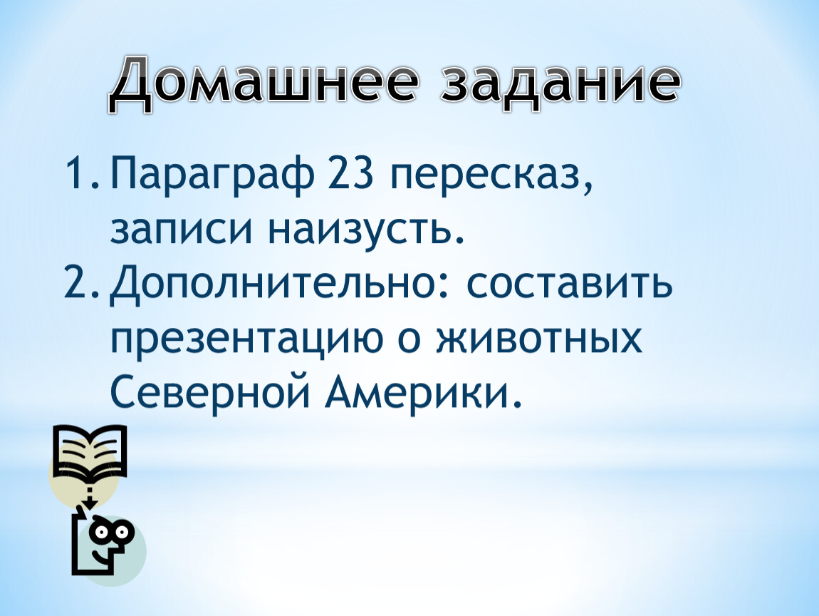 Параграф 23 пересказ. Презентация по параграфу 23 одежда.