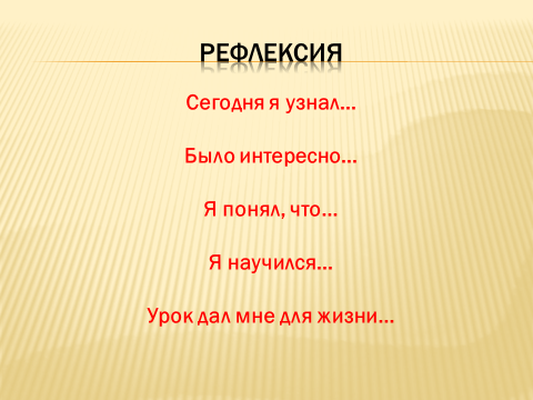 Презентация на тему жить во благо себе и другим 4 класс