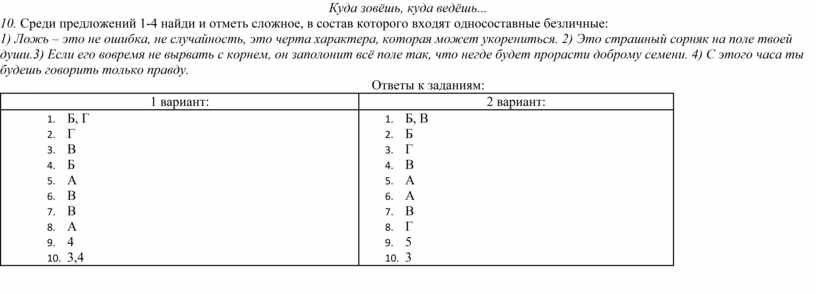 Тест односоставные предложения 8 класс