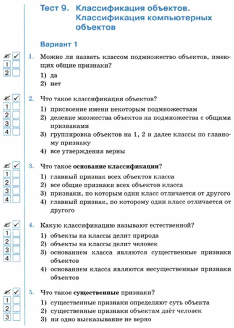 Как называется карта на которой показаны объекты 2 класс тест ответы