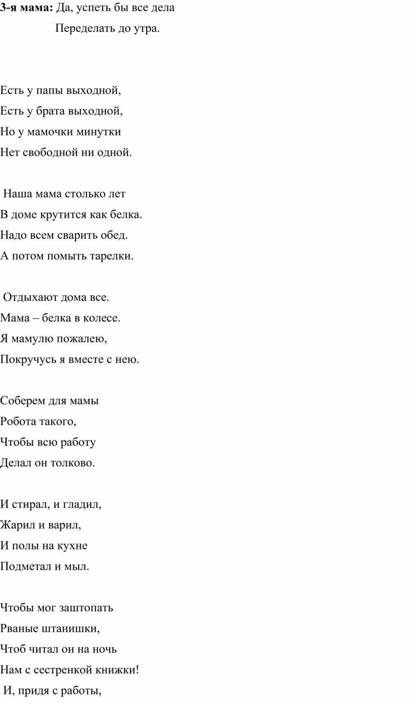 Сценарий праздника, посвященного Международному женскому дню 