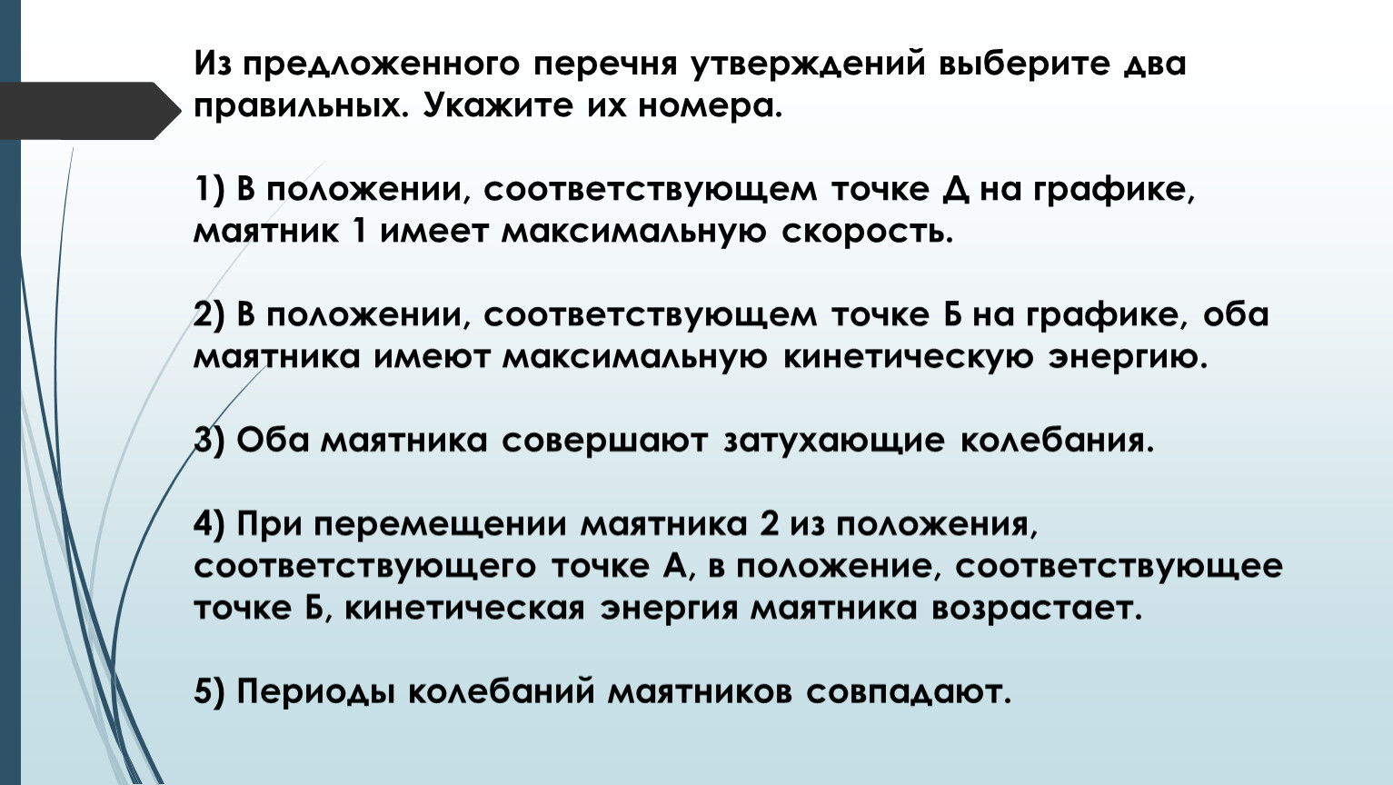 Выберите правильные утверждения 2 ответа