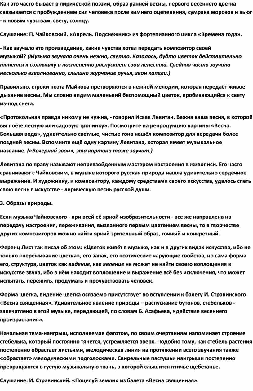 Как часто телефон связывается с базовой станцией в режиме ожидания