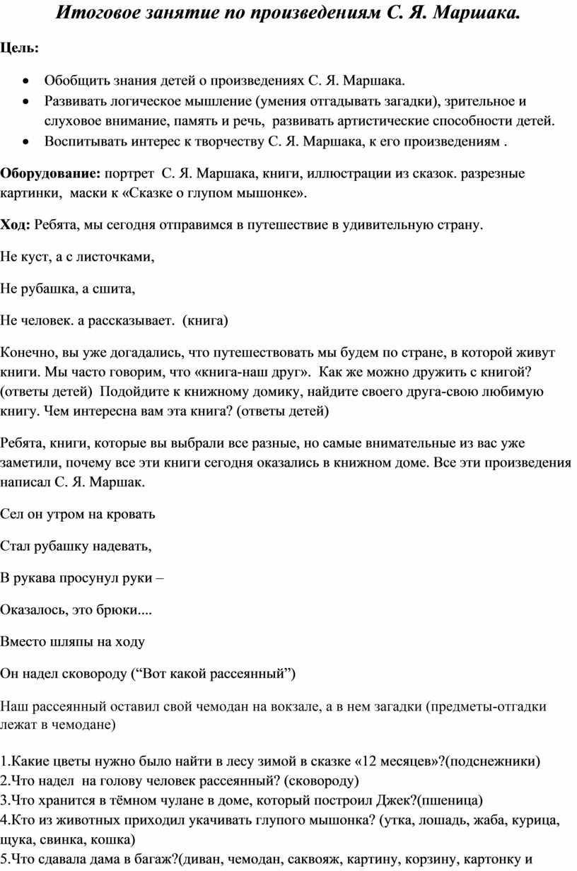 Сел он утром на кровать стал рубашку надевать в рукава просунул руки оказалось это руки