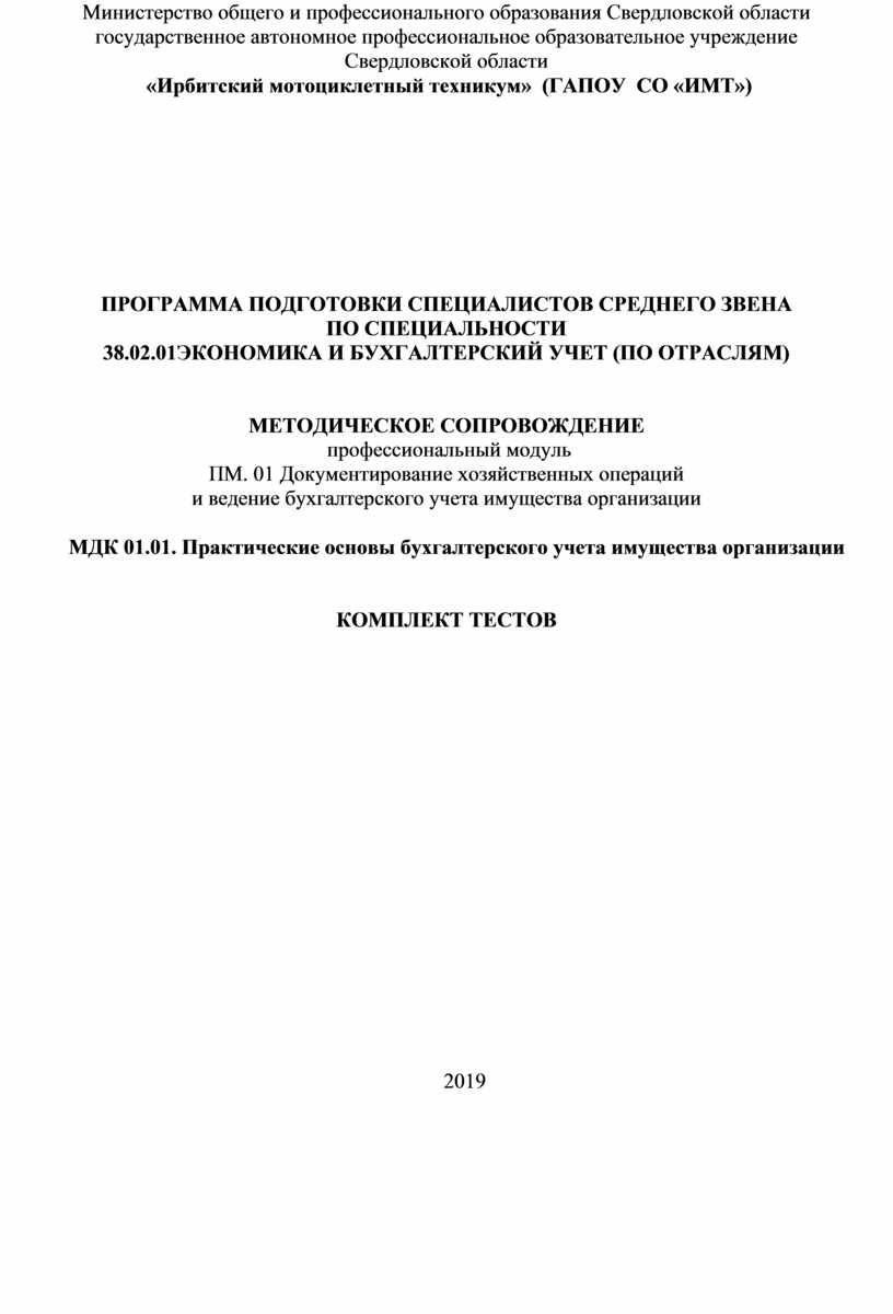 Какой проводкой отражается ввод в эксплуатацию законченных строительством объектов