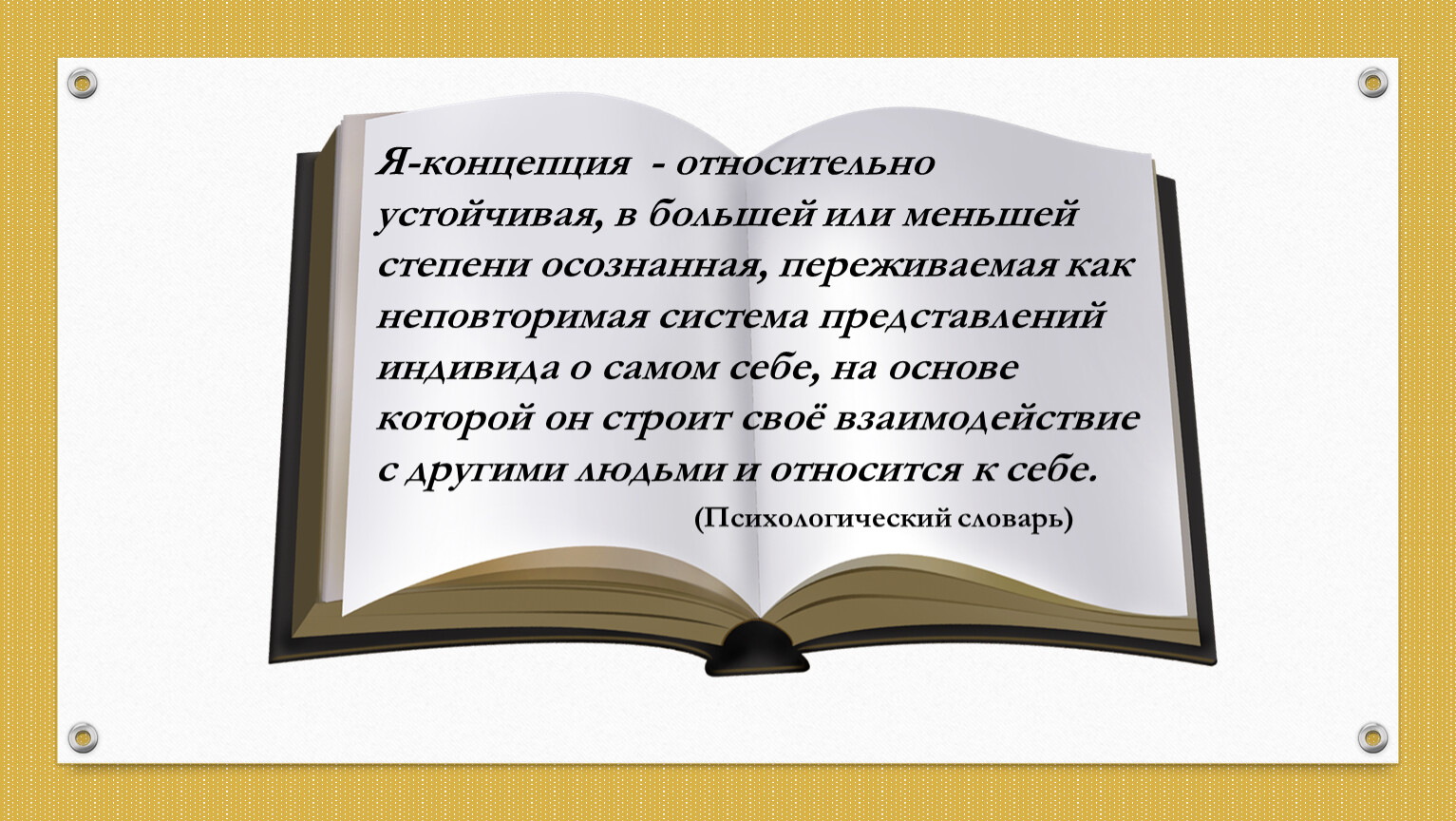 Роль педагога в формировании личности ребенка. Роль педагога в формировании личности ребенка темы докладов. Роль педагога в становлении личности ребенка.