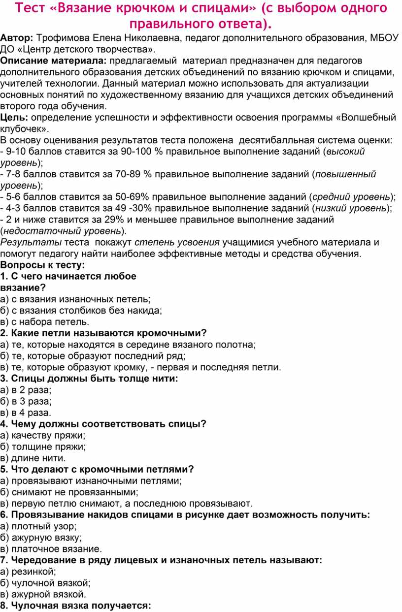 Как научиться вязать с нуля поэтапно: видеоинструкция с советами экспертов для начинающих