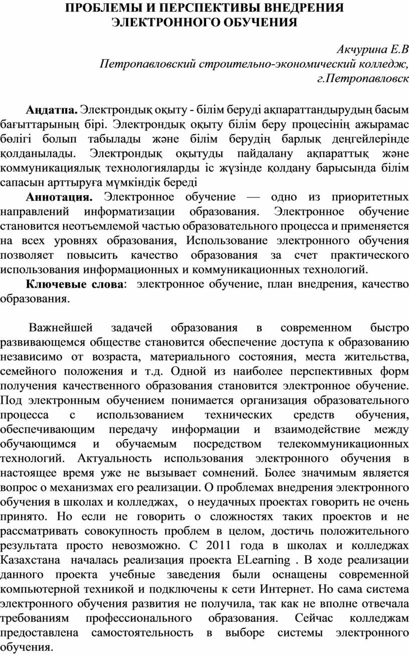 Проблемы и перспективы развития российской аспирантуры взгляд региональных университетов