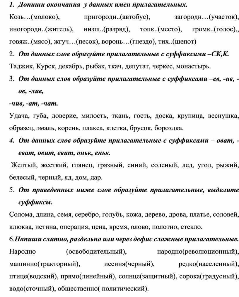 Практическая работа по русскому языку и культуре речи 