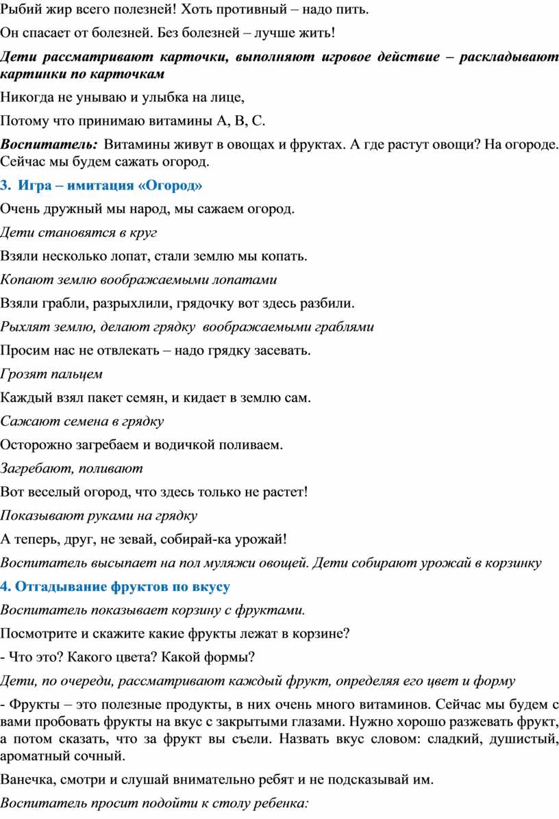 Рыбий жир всего полезней! Хоть противный – надо пить