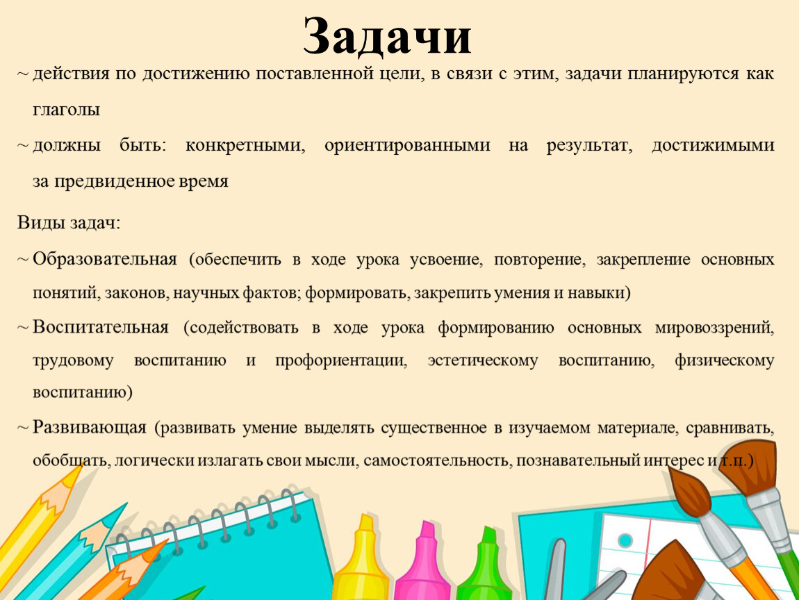 Какое выбрать действие. Задания для действия. Интересные задания для действия. Задачи на действия. Задания для действия в школе.