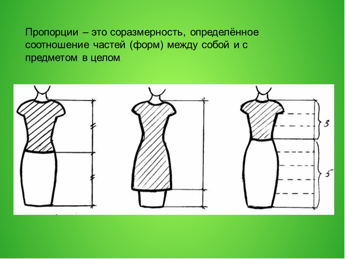 Равномерное соотношение