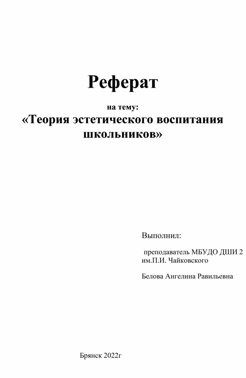 Образец курсовой работы бгу