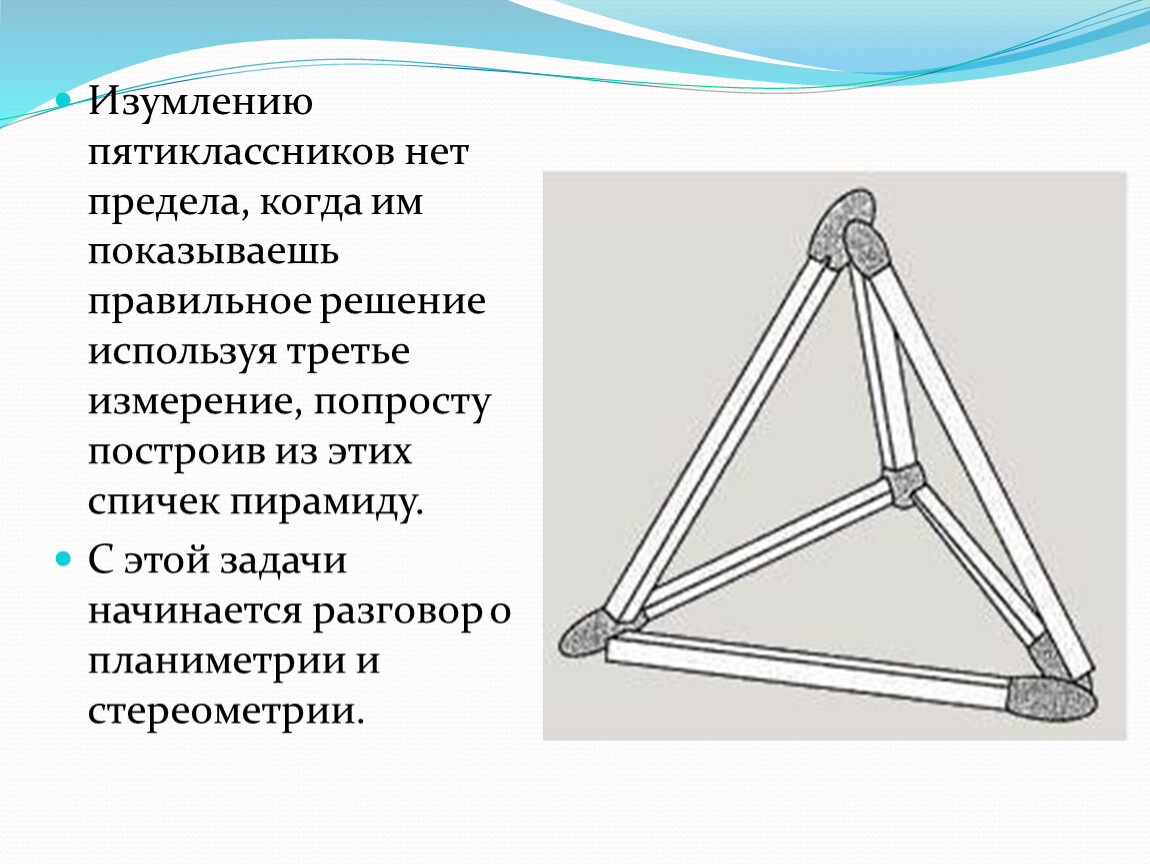 Презентация Повышение качества математическр=ого образования на уроках  