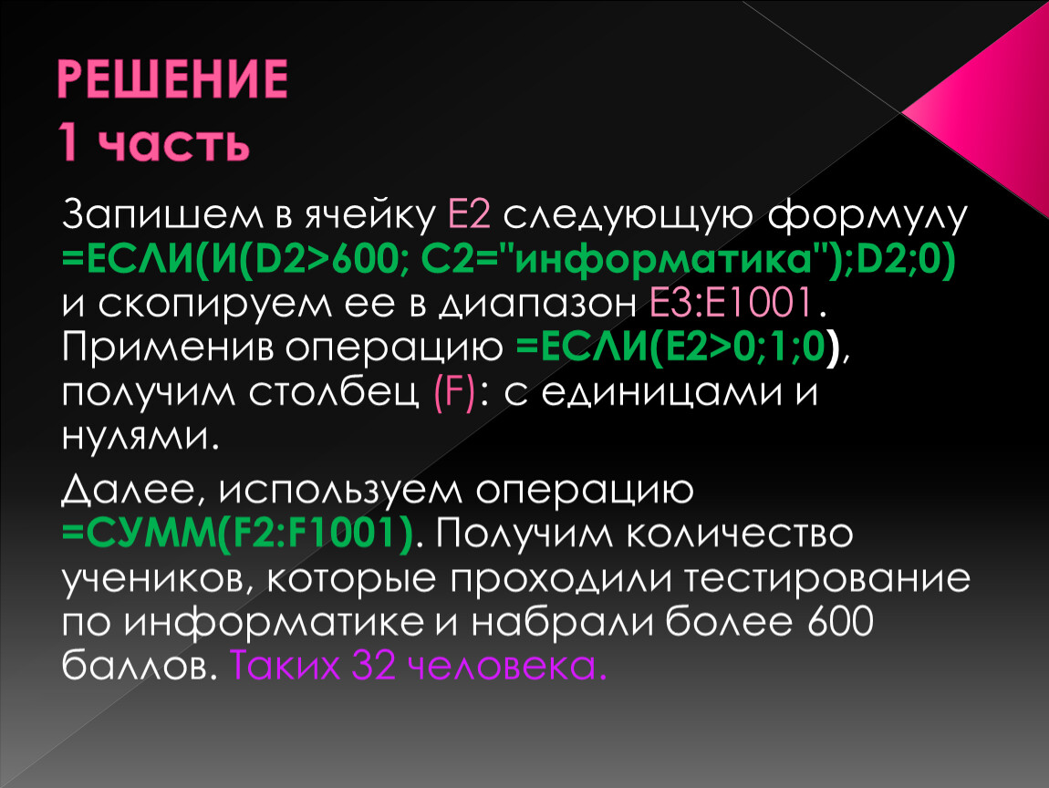 Разбор заданий егэ по информатике презентация