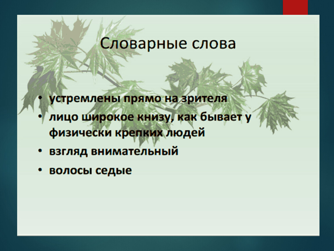 2 класс урок развития речи презентация