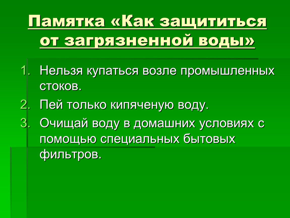 Как можно защититься от загрязненного воздуха