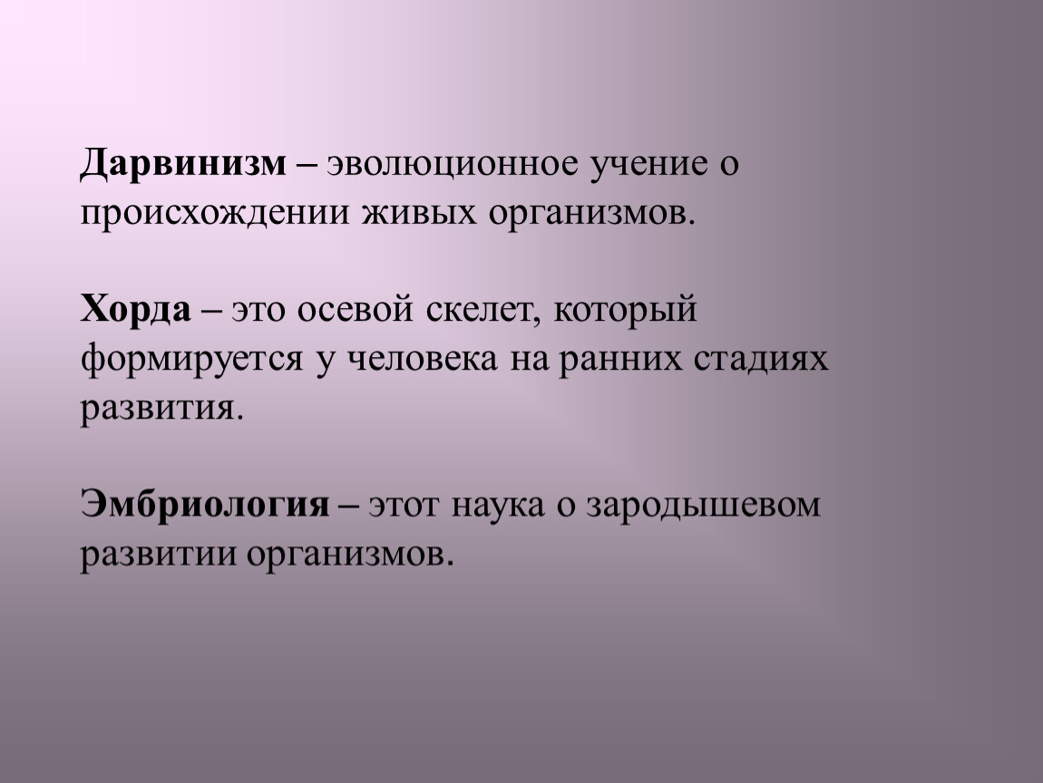 Дарвинизм тест. Дарвинизм это в биологии. Дарвинизм наука о. Дарвинизм кратко. Дарвинизм это в истории.