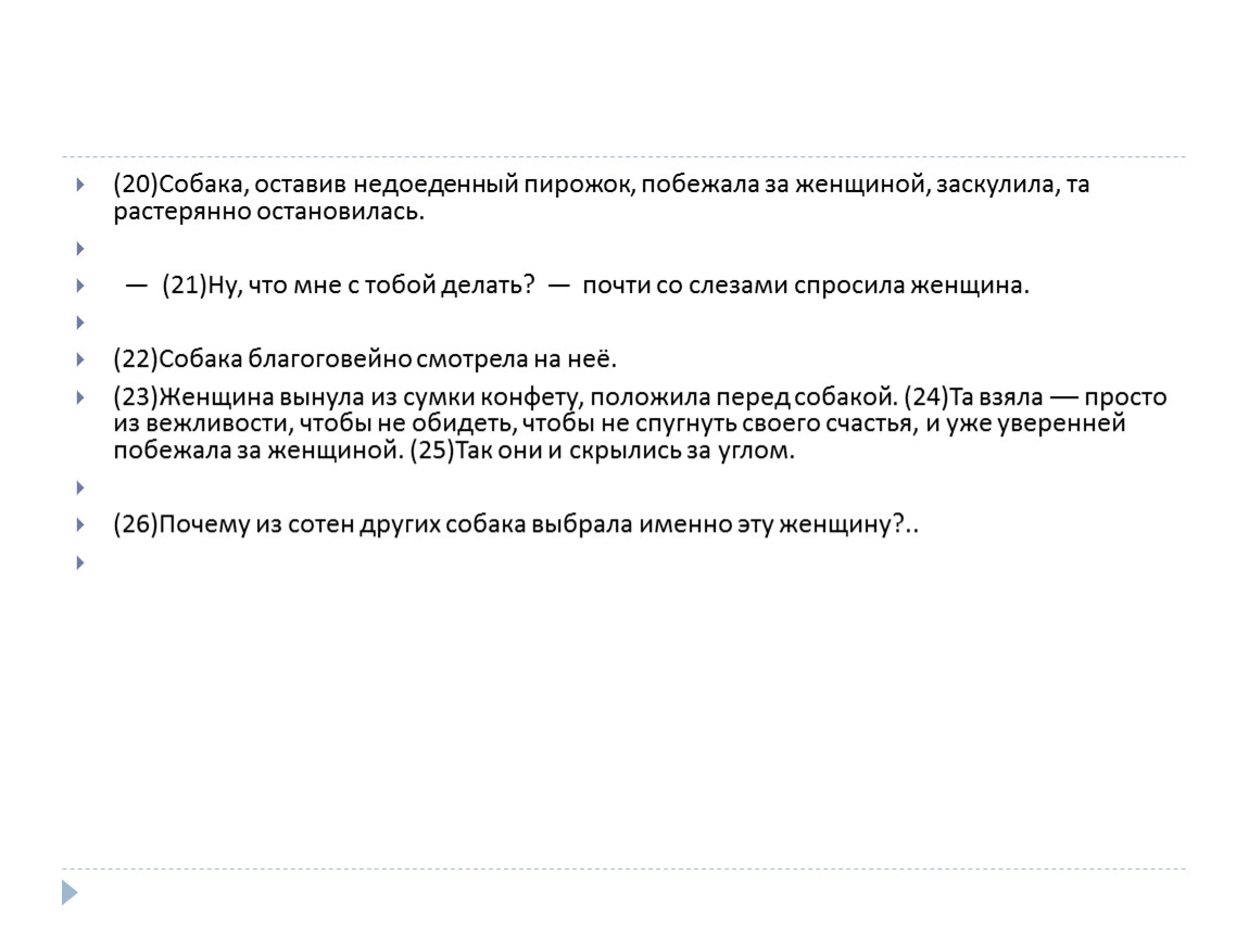 Тренажер по русскому языку, предназначенный для подготовки к ОГЭ по  русскому языку