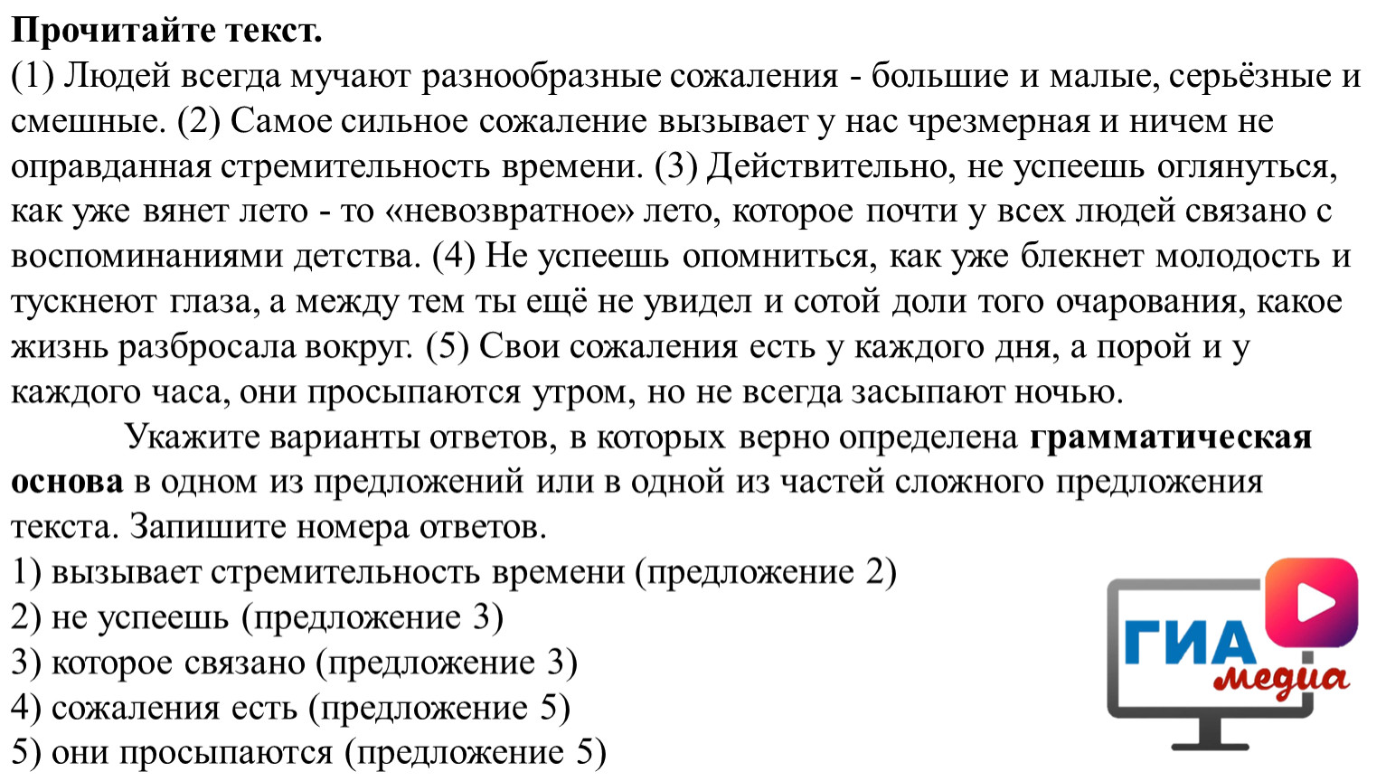 Людей всегда мучают разнообразные. Людей всегда мучают разнообразные сожаления. Людей всегда мучают разнообразные сомнения большие 1 и малые. Текст за человеком.