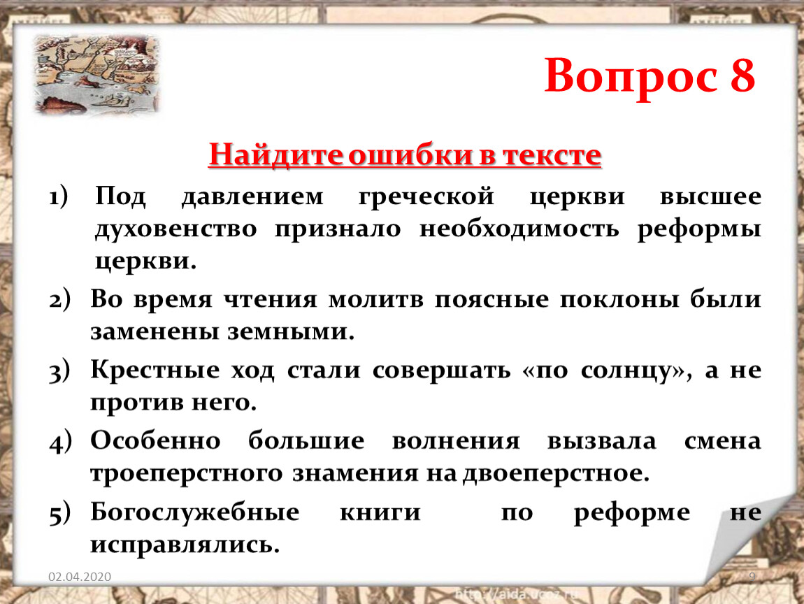 Диктант древний город. Исторический диктант. Исторический диктант 5 класс. Исторический диктант древняя Греция. Исторический диктант 5.