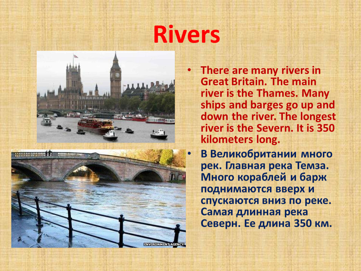 The thames текст 8 класс. The River Thames презентация. Сообщение о реке Thames. There are many Rivers in great Britain. The main River in great Britain.