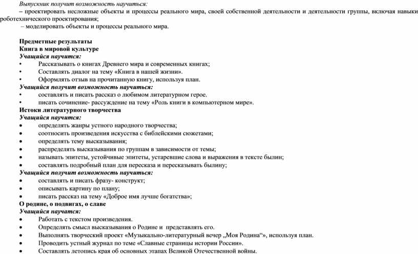 Текст устного сочинения. План Фронтовое детство 4 класс литературное чтение. Контрольная работа на тему Фронтовое детство. План по рассказу Фронтовое детство 4 класс.