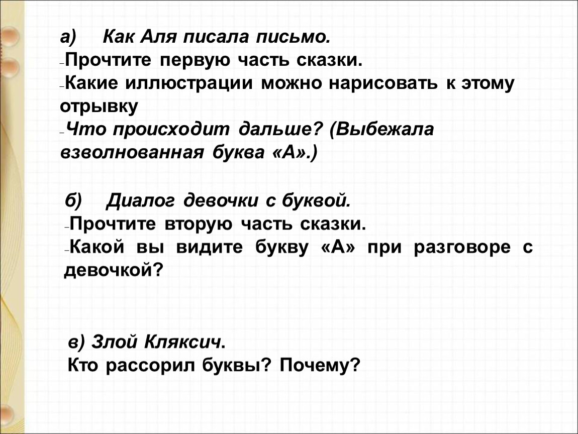 Алло как пишется. Как писать Алло.