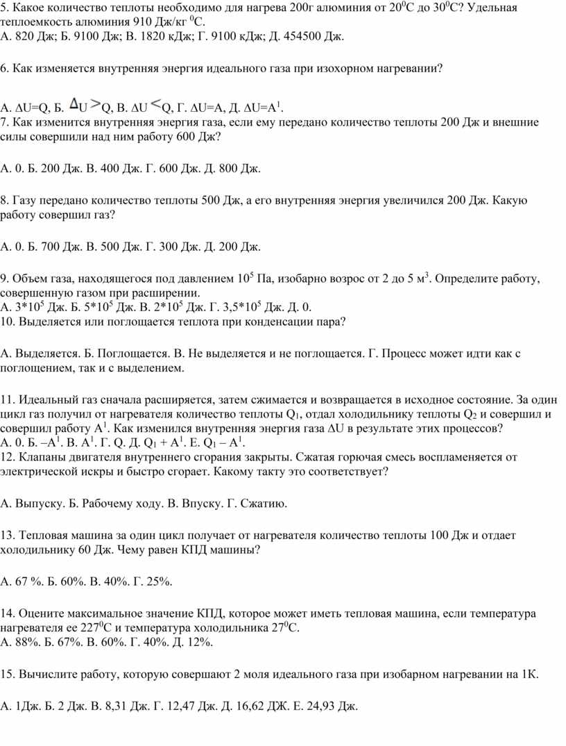 Контрольная работа по физике 10 класс 