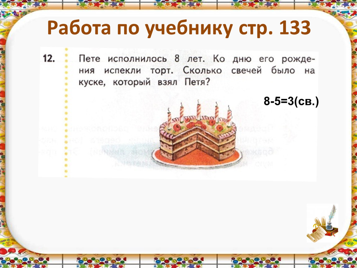 Зеркальное отражение 1 класс школа 21 века презентация