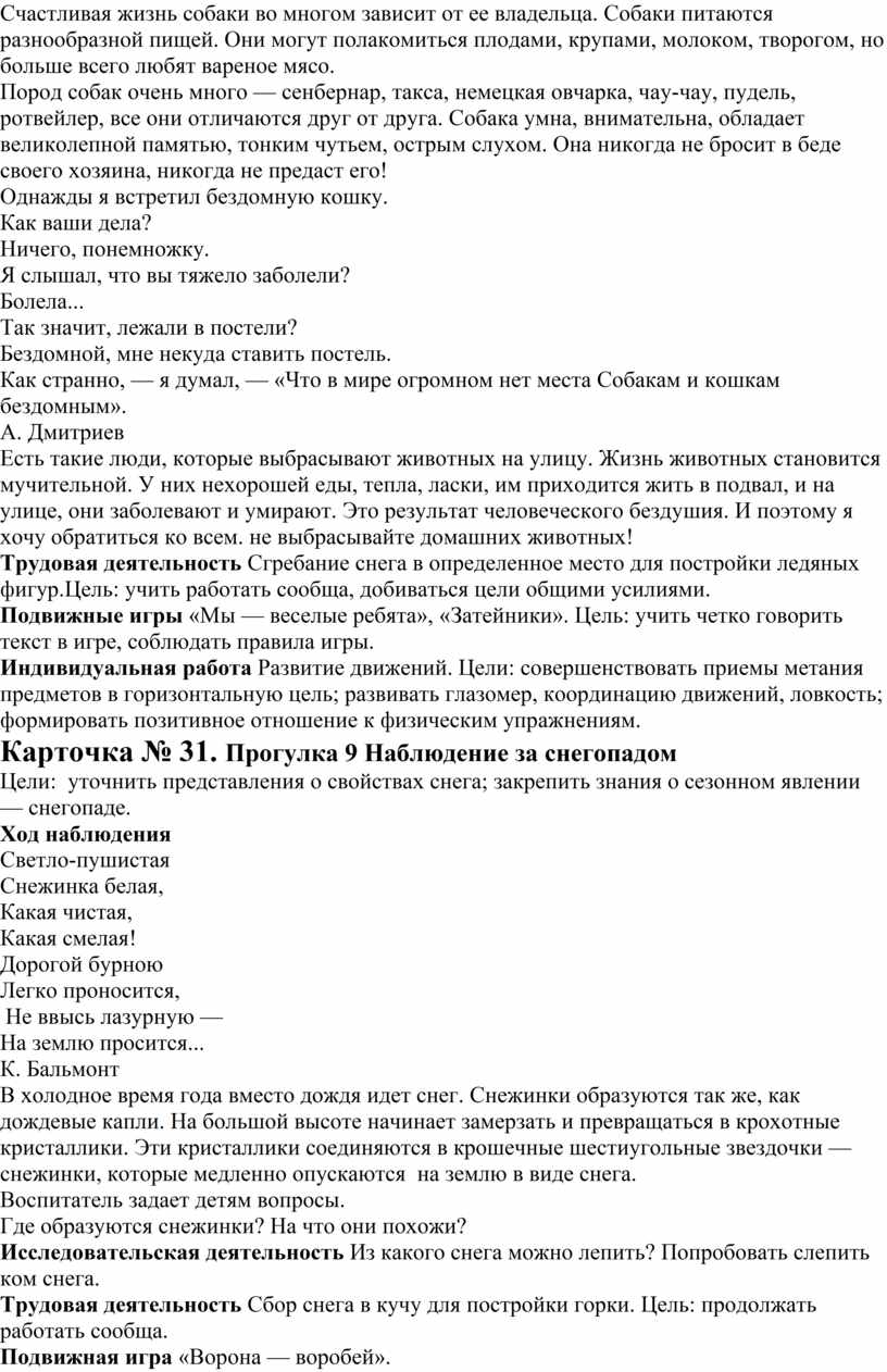 Счастливая жизнь собаки во многом зависит от ее владельца