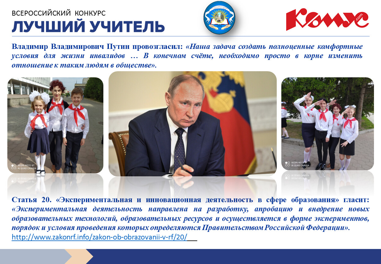 ВСЕРОССИЙСКИЙ КОНКУРС ! Статья 20