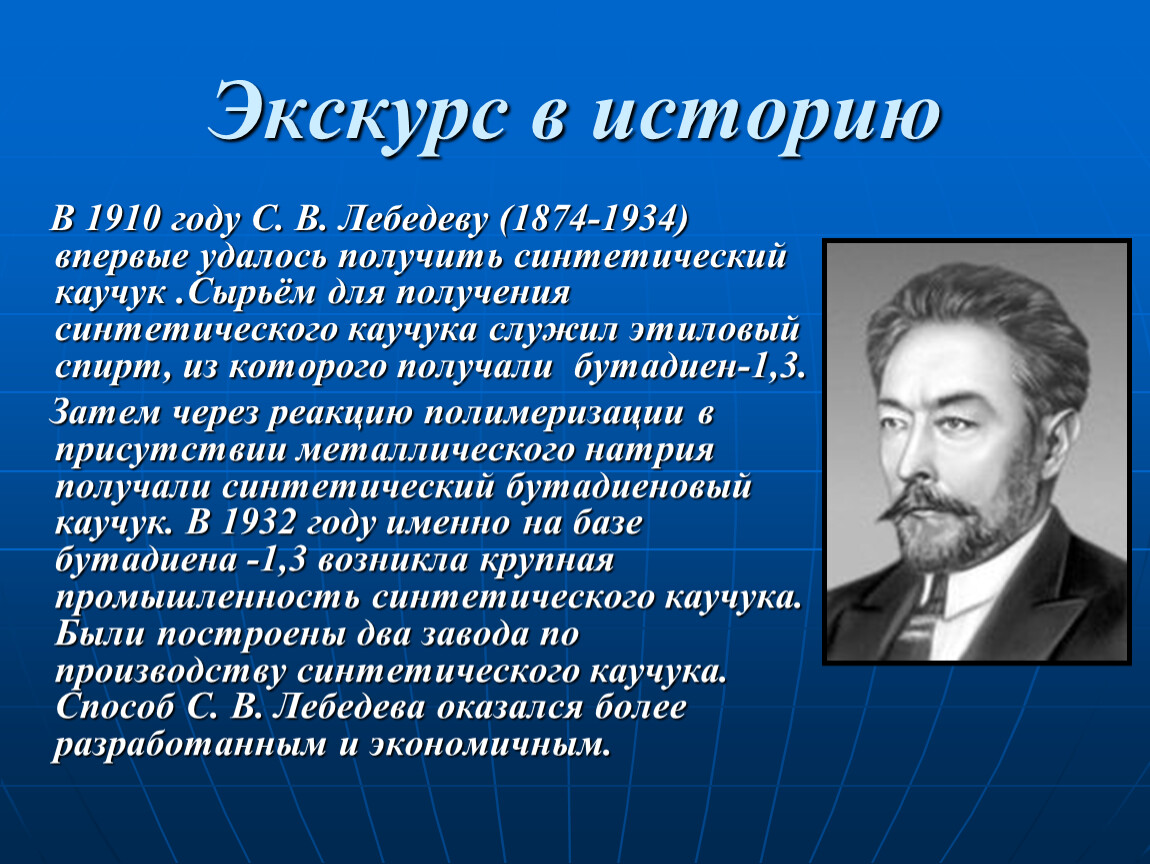 Презентация на тему как появился закон экскурс в историю