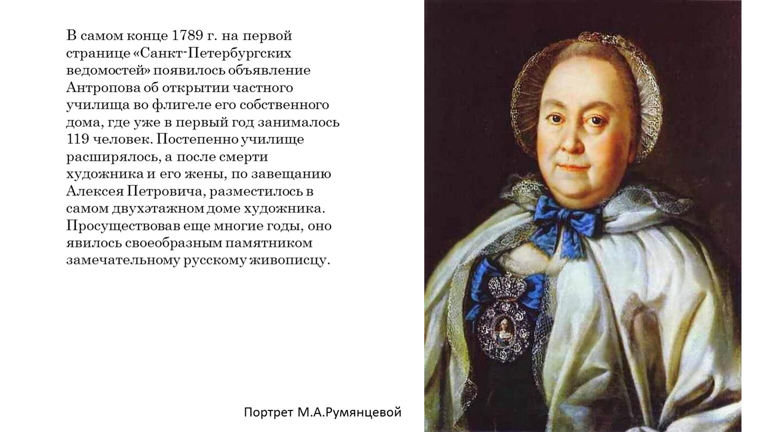 Антропов Алексей Петрович памятник