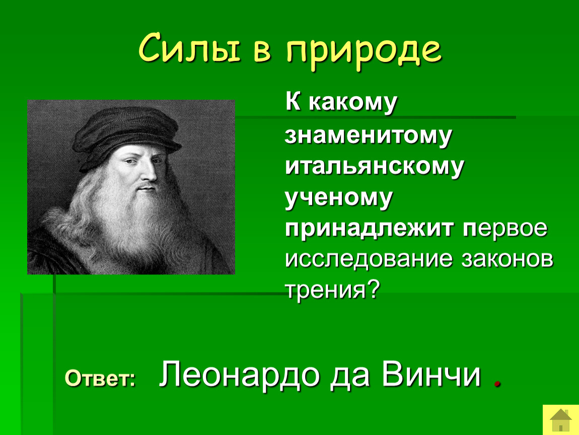 Исследование законов