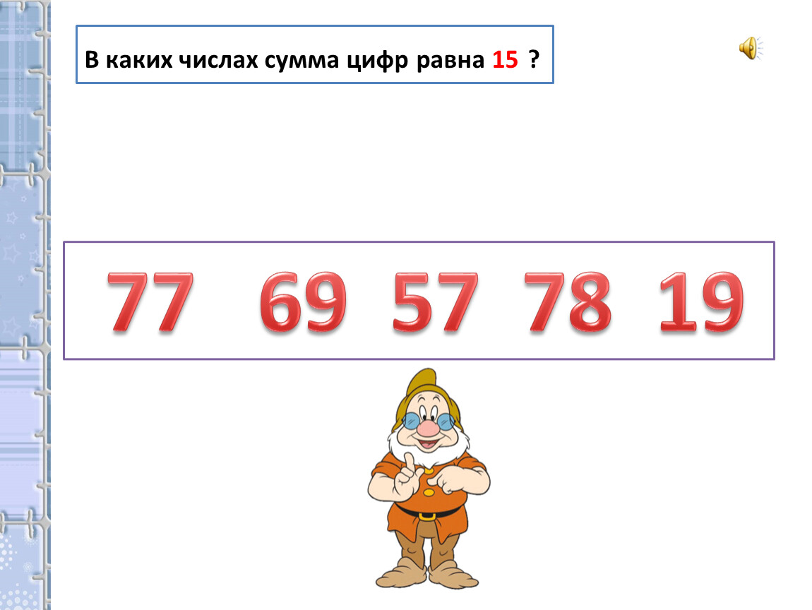 Число образующее сумму. В каких числах сумма цифр равна 5. В каком числе 0000. CXLI какое число. А5 это какой.