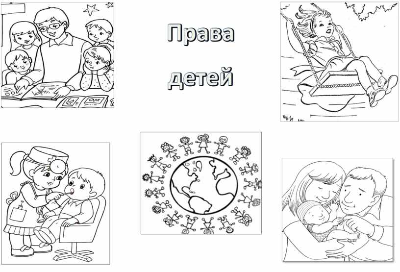 Рисунки на тему права ребенка