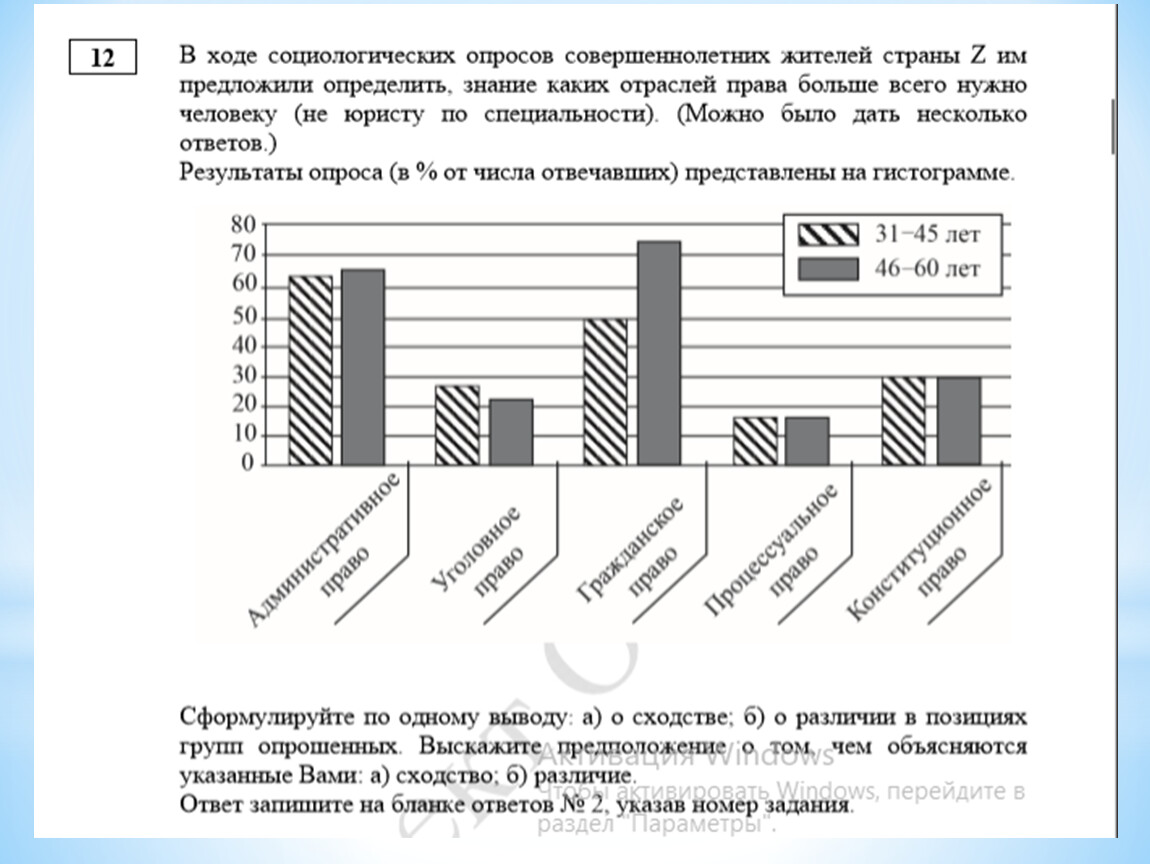 Досрочный по обществознанию 2023 ответы. Разбор задания 2 ОГЭ Обществознание 2023. ОГЭ Обществознание таблицы и схемы. Контрольная работа по о обществознанию за 2023-2024г. Шпаргалки на ОГЭ по обществознанию 2023 по заданиям.