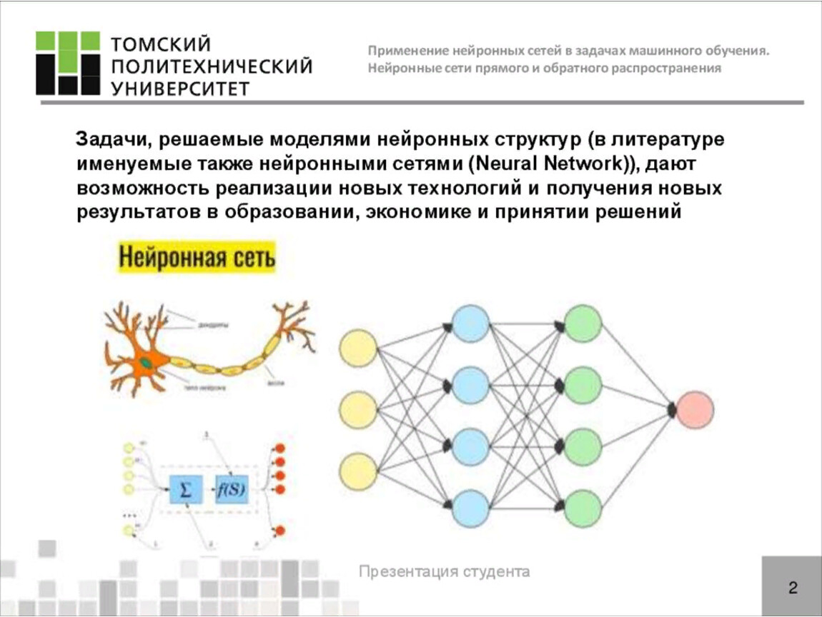 Нейросеть текст