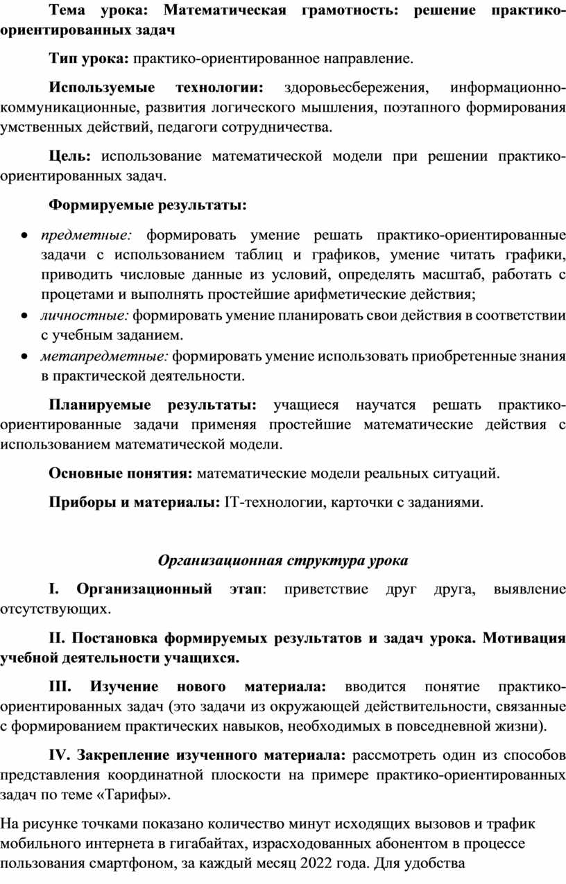 Определите в каком из салонов покупка смартфона с учетом полностью выплаченного кредита обойдется