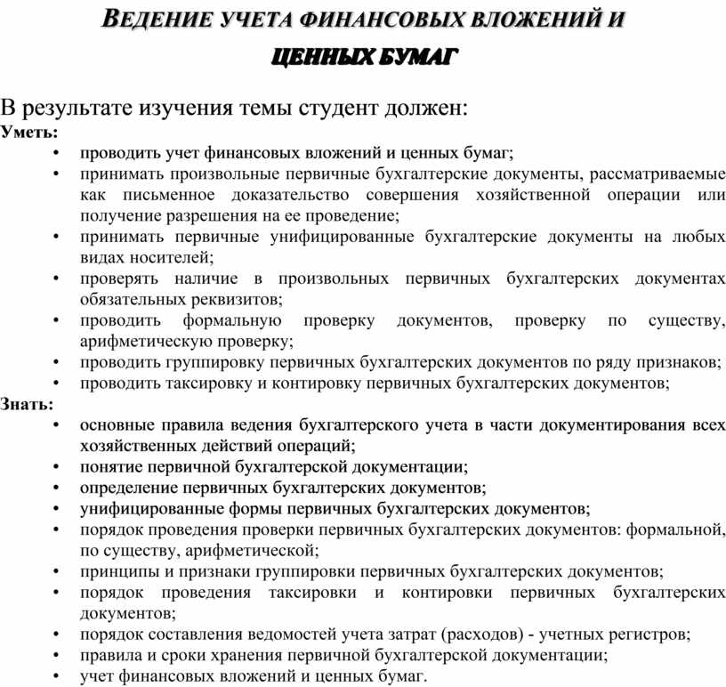 Материала ведение. Работа с подключичным катетером алгоритм. Уход за катетером в центральной Вене алгоритм. Обработка периферического катетера алгоритм. Обработка подключичного катетера алгоритм.