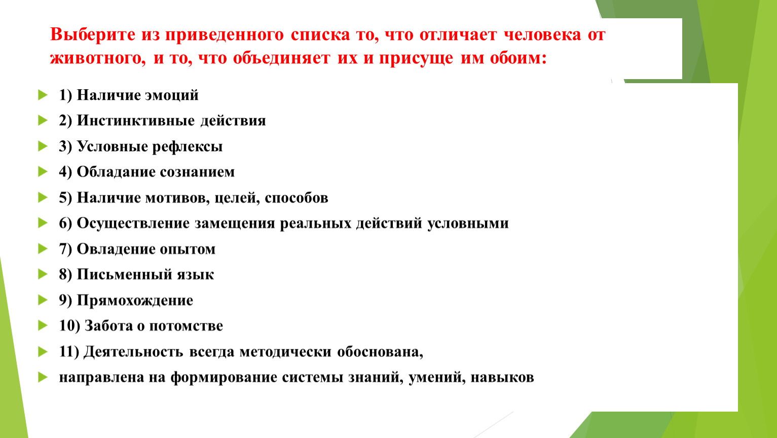 Готовый проект по обществознанию 6 класс на тему идеальный человек