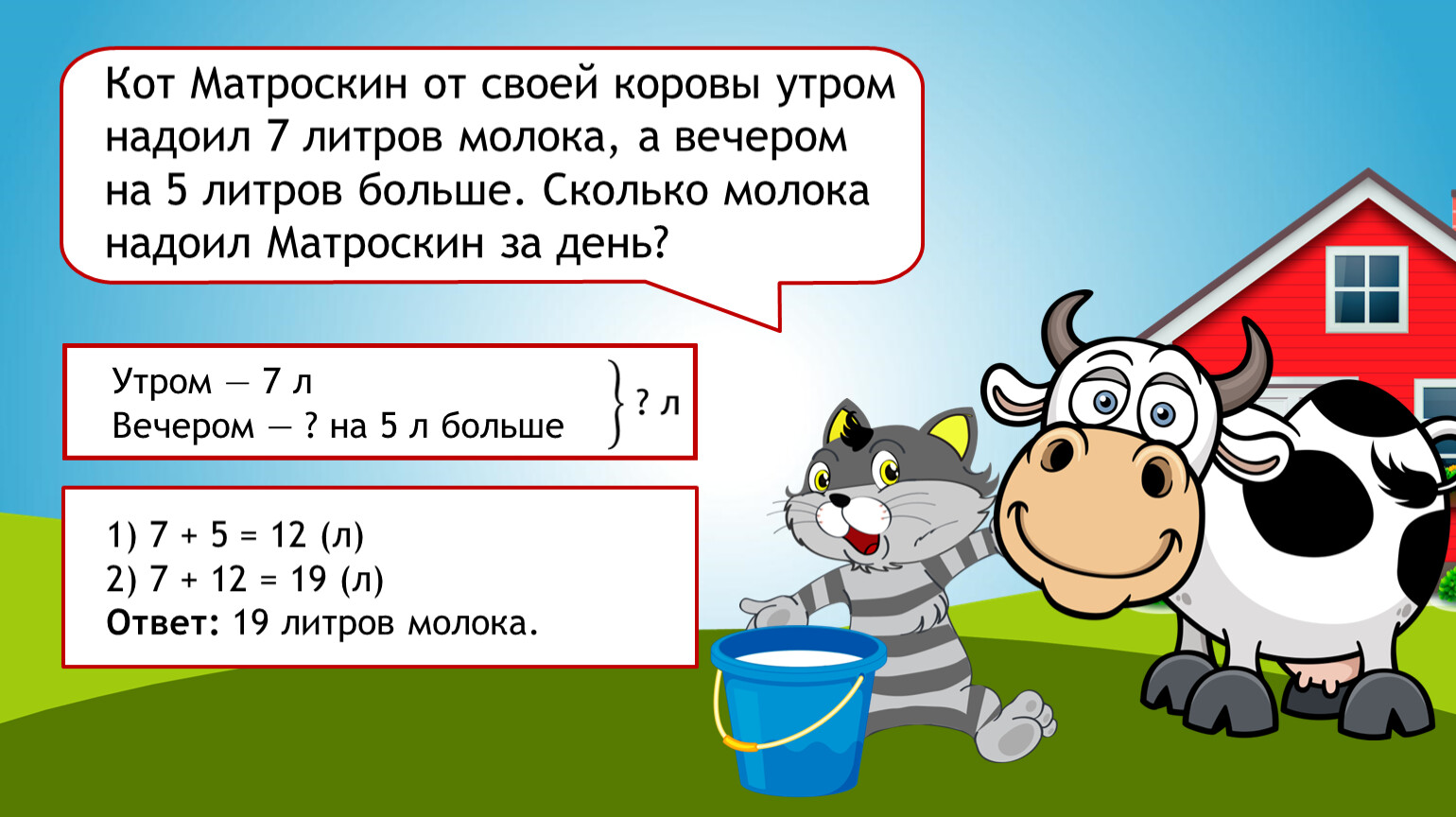 На зиму кот матроскин с шариком засолили 2 кадушки капусты