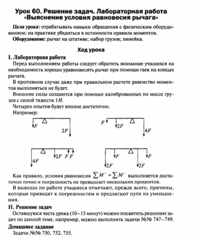 Из предложенных схем выберите ту которая соответствует соотношению идеологии общественного сознания