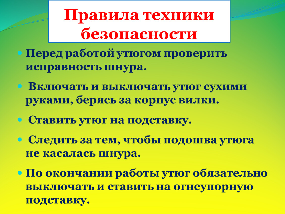 Презентация: 