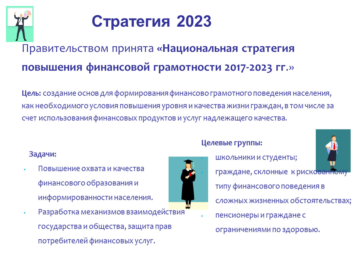 Знакомства Россия 2023