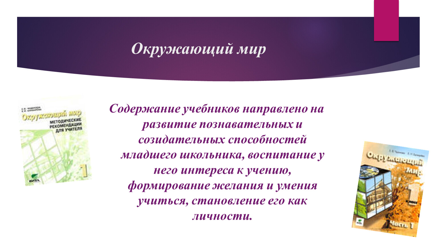 Краткое содержание учебников. Содержание учебных пособий определенного. Логика оглавления учебника. Вернуться к содержанию учебника. Требования к содержанию учебника английского.