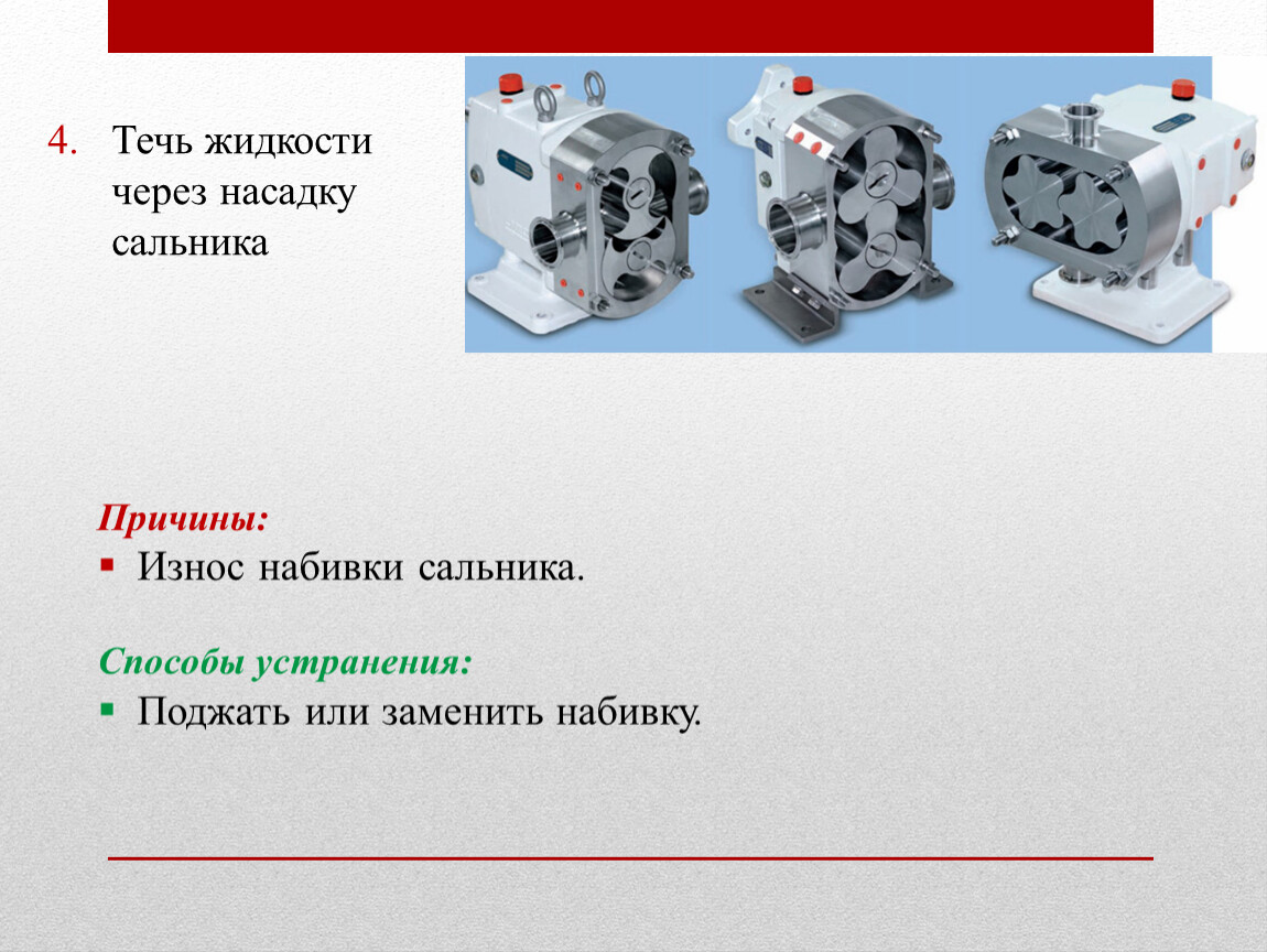 Причина греется. Причины перегрева электродвигателя. Износ асинхронного двигателя. Греется электродвигатель причины. Определение перегрева корпуса электродвигателя.